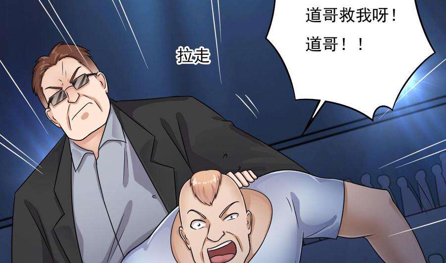 《傀奇开发商》第111话 无上至宝 第14页