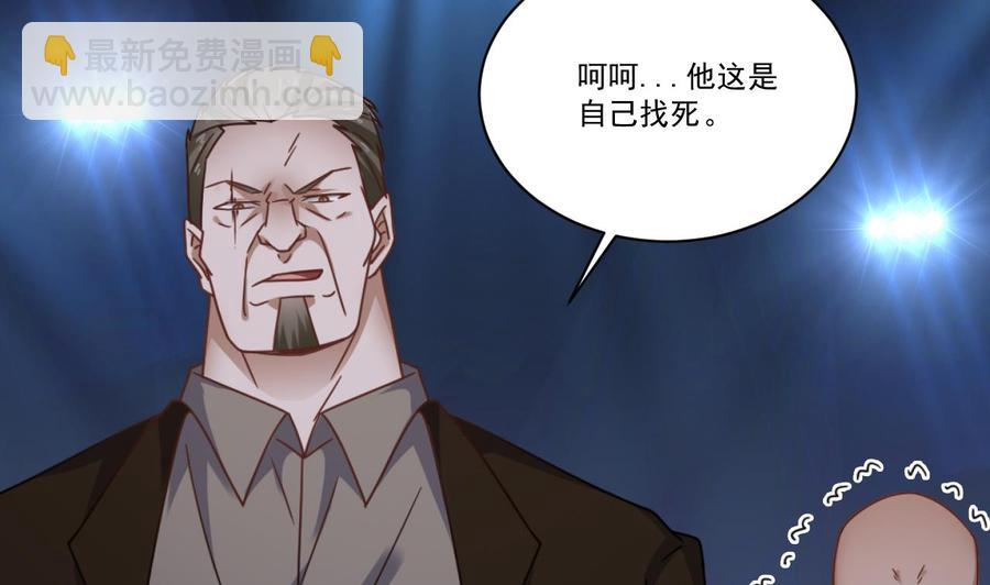 《傀奇开发商》第111话 无上至宝 第16页