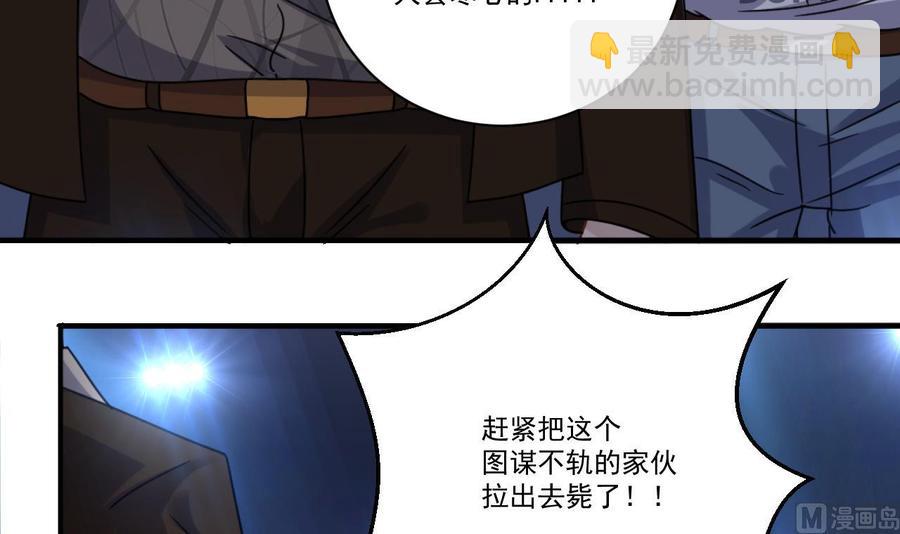 《傀奇开发商》第111话 无上至宝 第18页