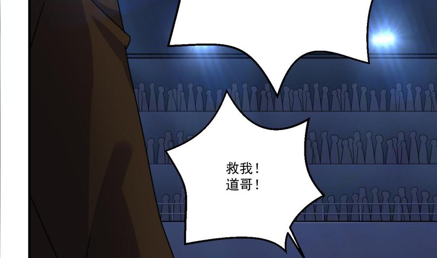 《傀奇开发商》第111话 无上至宝 第19页