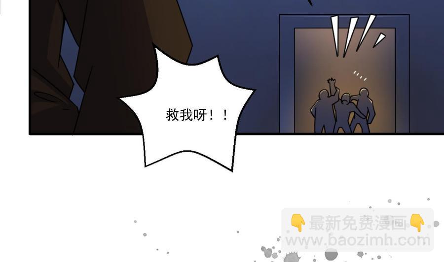 《傀奇开发商》第111话 无上至宝 第20页