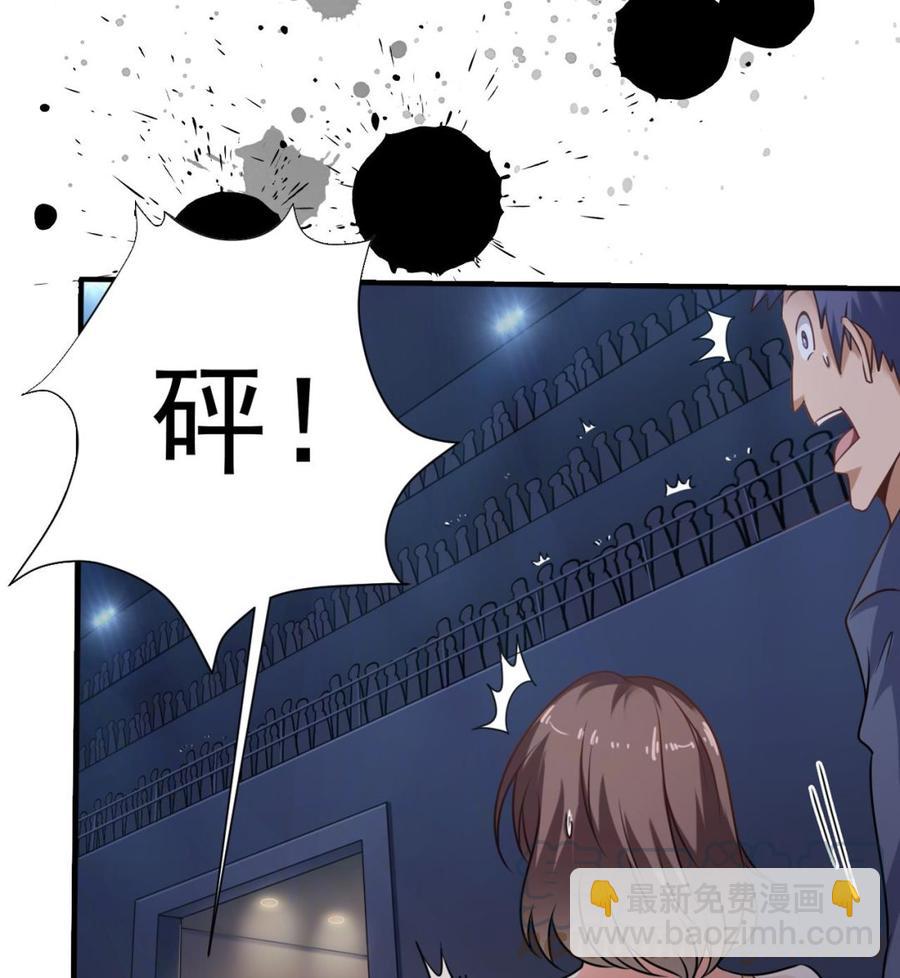《傀奇开发商》第111话 无上至宝 第22页