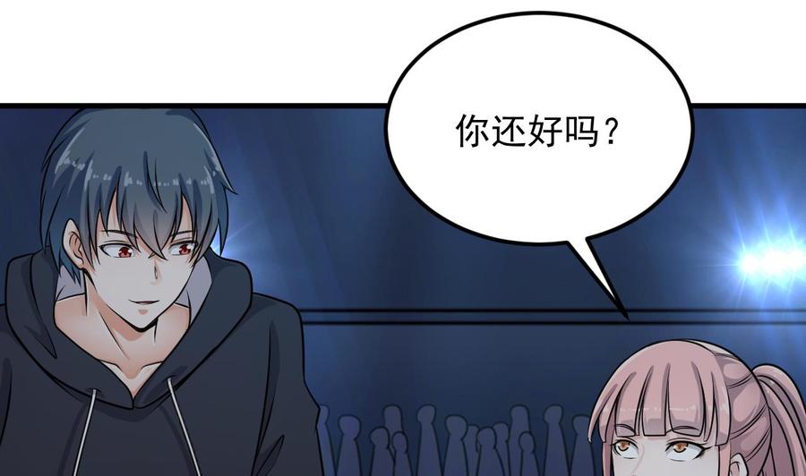 《傀奇开发商》第111话 无上至宝 第25页