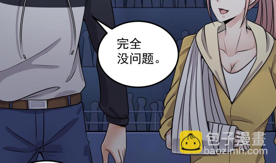 《傀奇开发商》第111话 无上至宝 第26页