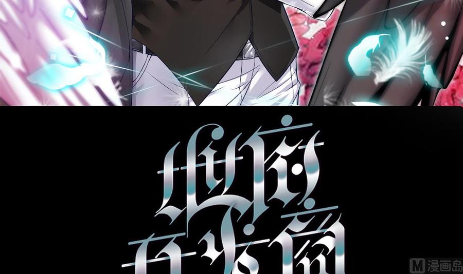 《傀奇开发商》第111话 无上至宝 第3页