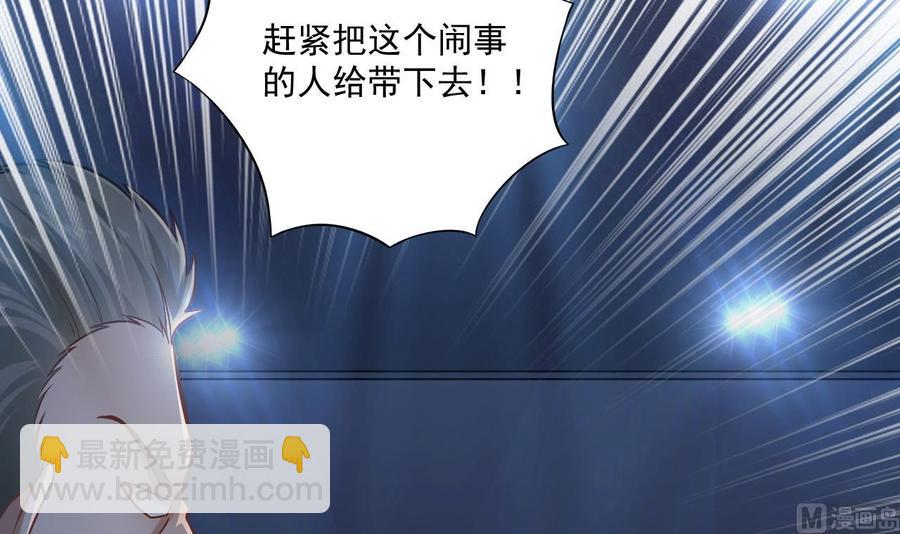 《傀奇开发商》第111话 无上至宝 第6页