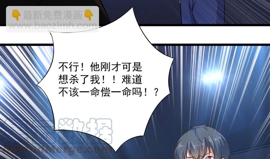 《傀奇开发商》第111话 无上至宝 第8页