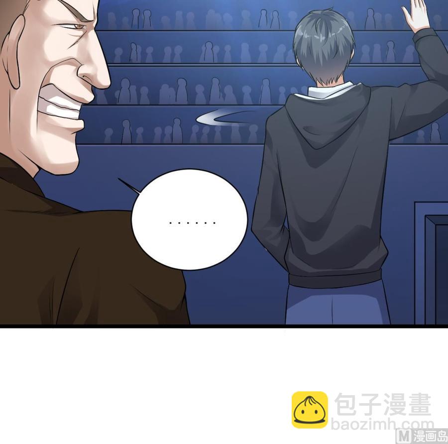 《傀奇开发商》第110话 两个亿一分不能少！ 第18页
