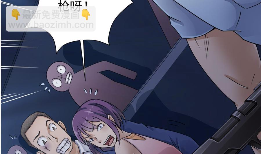 《傀奇开发商》第110话 两个亿一分不能少！ 第25页
