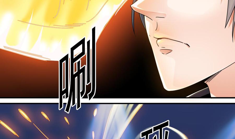 《傀奇开发商》第110话 两个亿一分不能少！ 第35页