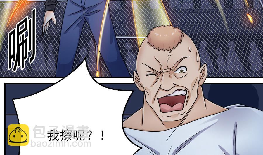 《傀奇开发商》第110话 两个亿一分不能少！ 第37页