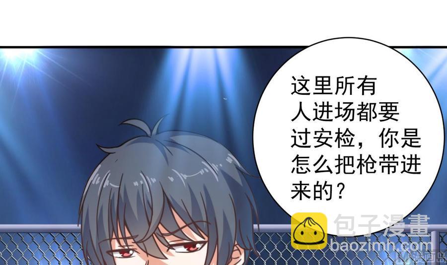 《傀奇开发商》第110话 两个亿一分不能少！ 第39页