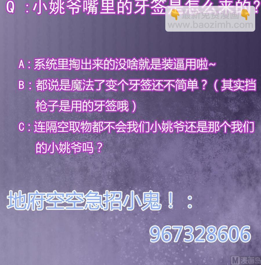 《傀奇开发商》第110话 两个亿一分不能少！ 第45页