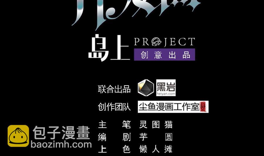 《傀奇开发商》第110话 两个亿一分不能少！ 第4页
