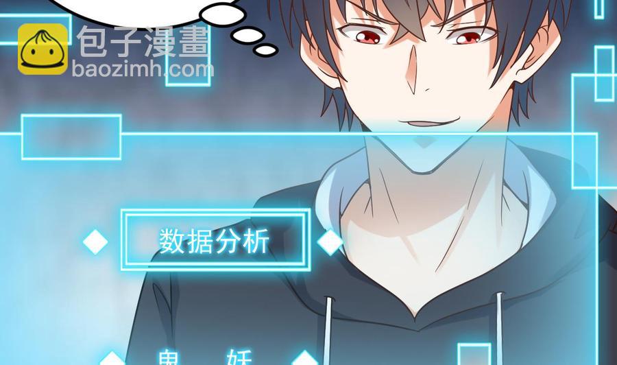 《傀奇开发商》第113话 我拿你的命抵债 第11页