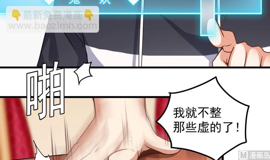 《傀奇开发商》第113话 我拿你的命抵债 第12页