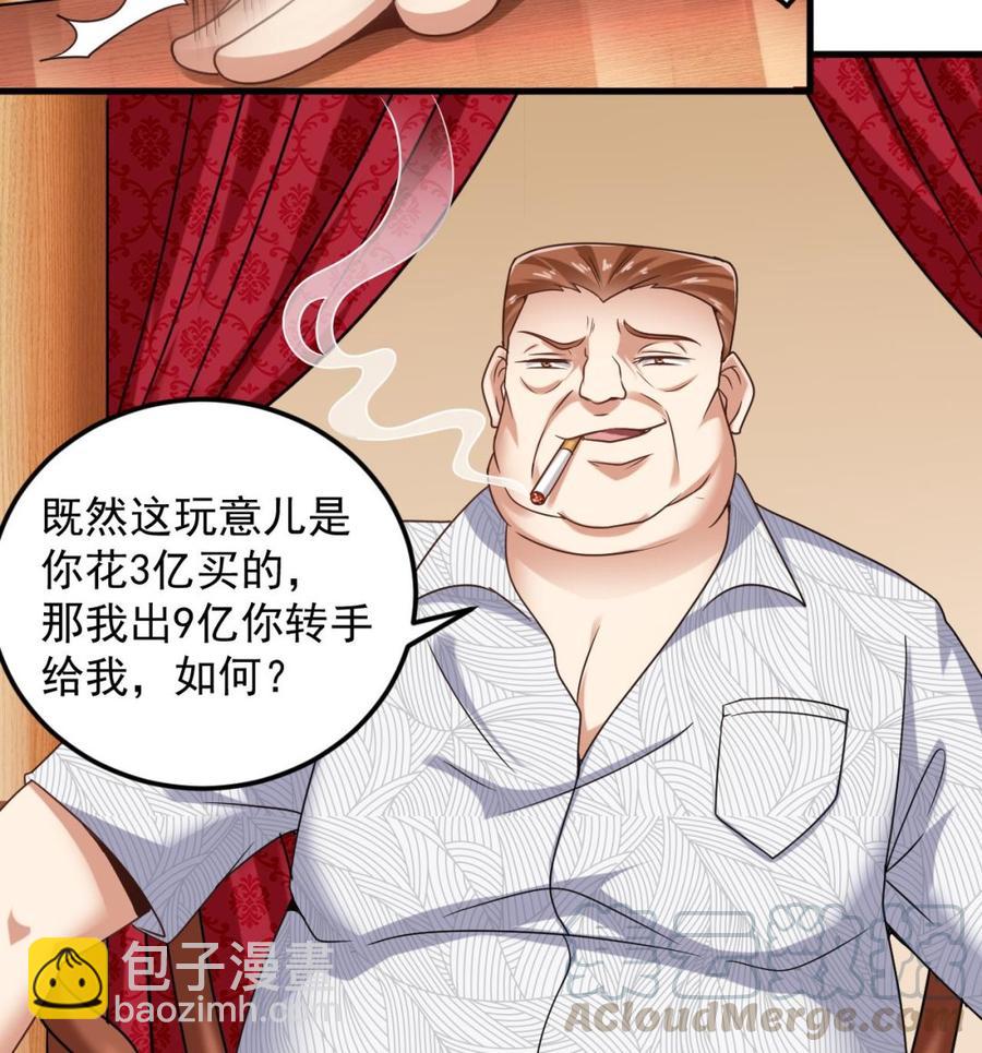 《傀奇开发商》第113话 我拿你的命抵债 第13页