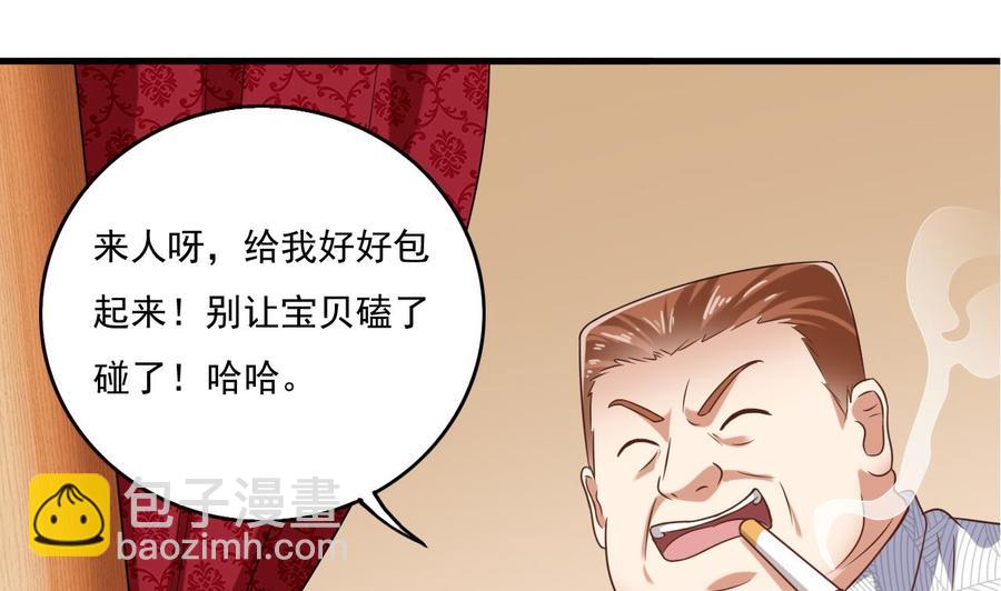 《傀奇开发商》第113话 我拿你的命抵债 第16页