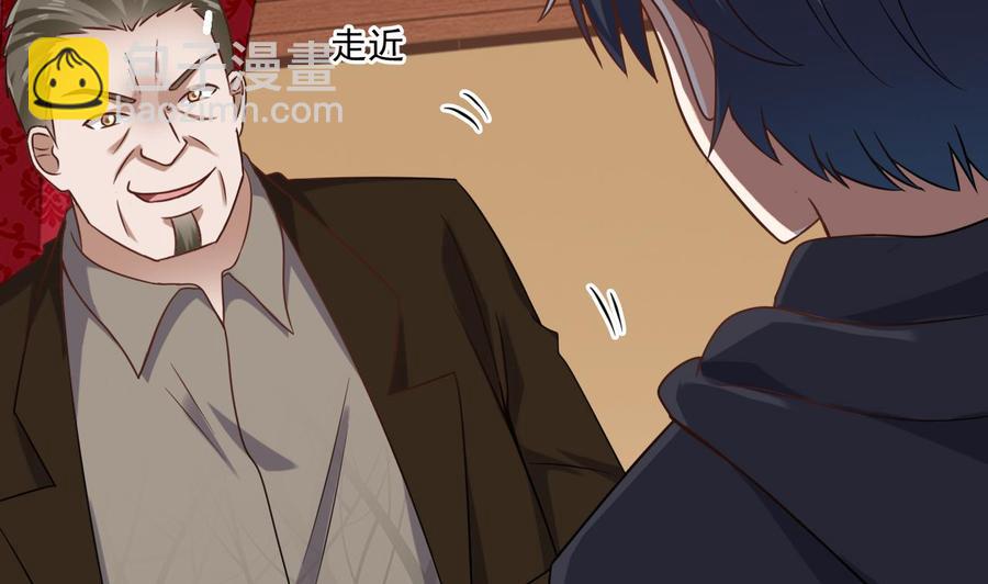 《傀奇开发商》第113话 我拿你的命抵债 第20页