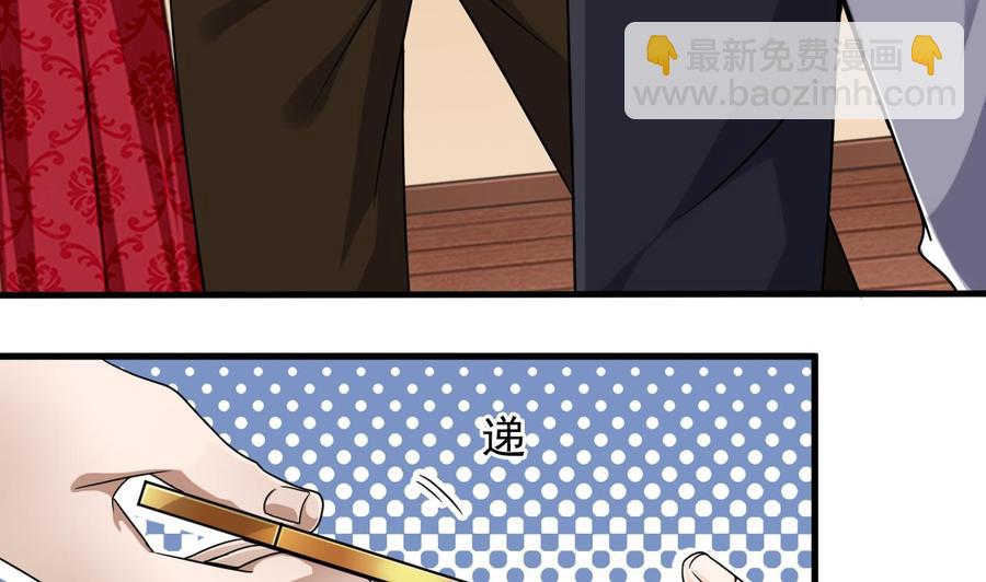 《傀奇开发商》第113话 我拿你的命抵债 第22页