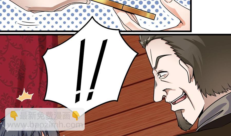 《傀奇开发商》第113话 我拿你的命抵债 第23页