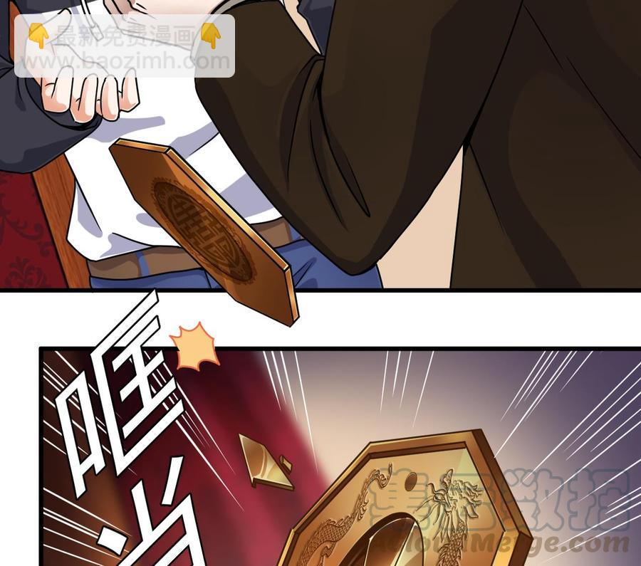 《傀奇开发商》第113话 我拿你的命抵债 第25页
