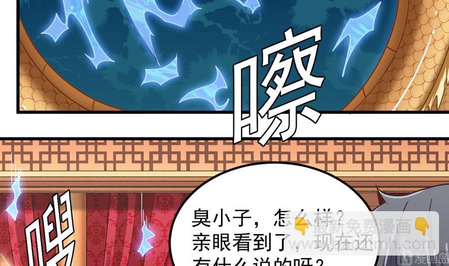 《傀奇开发商》第113话 我拿你的命抵债 第6页