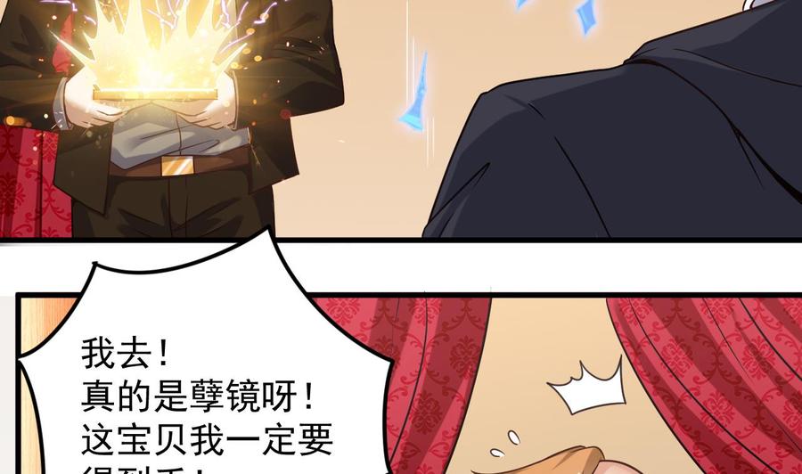《傀奇开发商》第113话 我拿你的命抵债 第8页
