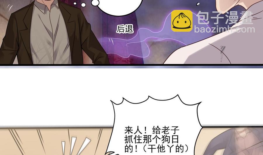 《傀奇开发商》第116话 背美女姐姐去医院 第10页
