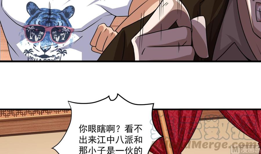 《傀奇开发商》第116话 背美女姐姐去医院 第15页