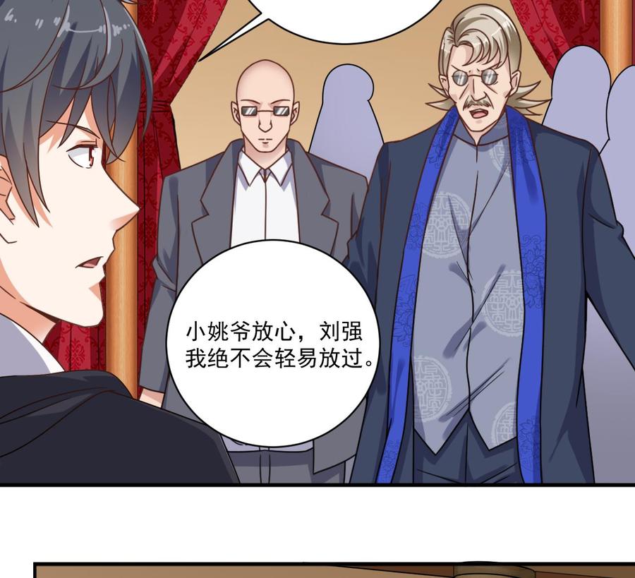 《傀奇开发商》第116话 背美女姐姐去医院 第17页