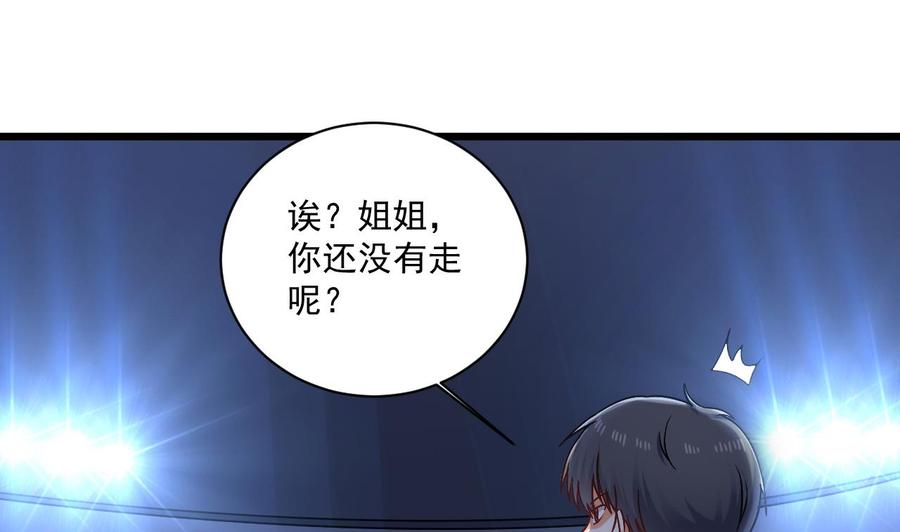 《傀奇开发商》第116话 背美女姐姐去医院 第19页