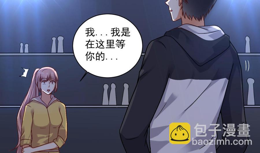 《傀奇开发商》第116话 背美女姐姐去医院 第20页