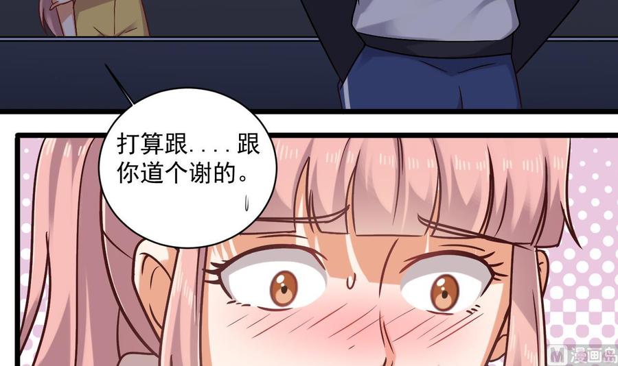 《傀奇开发商》第116话 背美女姐姐去医院 第21页