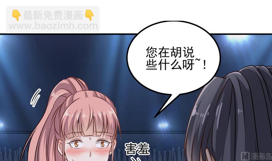《傀奇开发商》第116话 背美女姐姐去医院 第24页
