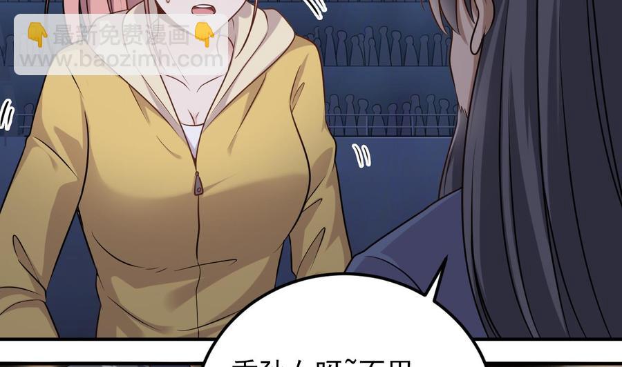 《傀奇开发商》第116话 背美女姐姐去医院 第25页