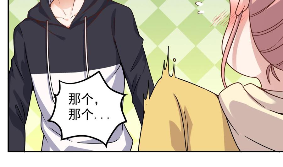 《傀奇开发商》第116话 背美女姐姐去医院 第28页