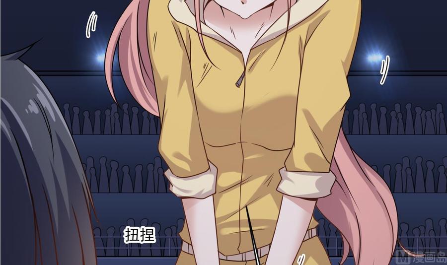 《傀奇开发商》第116话 背美女姐姐去医院 第30页