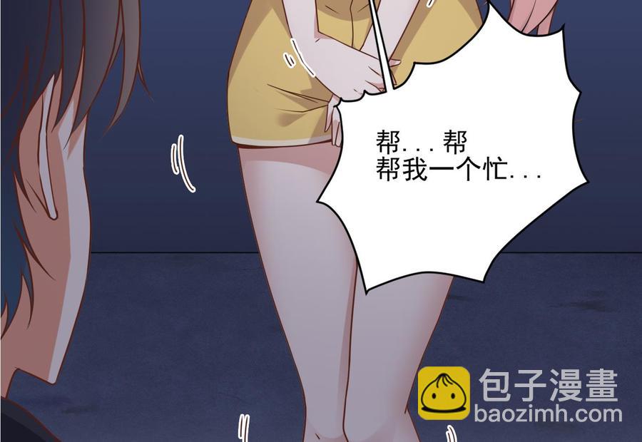 《傀奇开发商》第116话 背美女姐姐去医院 第31页