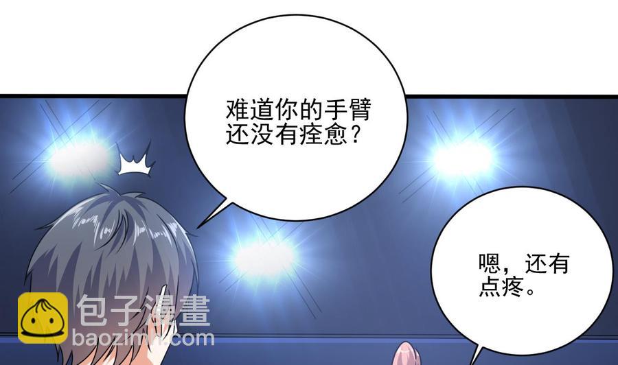 《傀奇开发商》第116话 背美女姐姐去医院 第34页