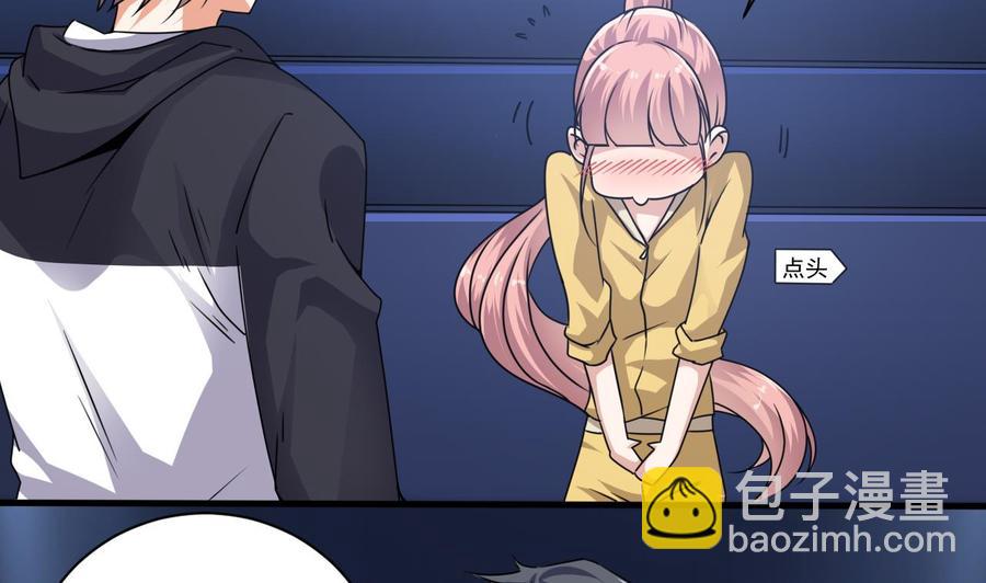 《傀奇开发商》第116话 背美女姐姐去医院 第35页