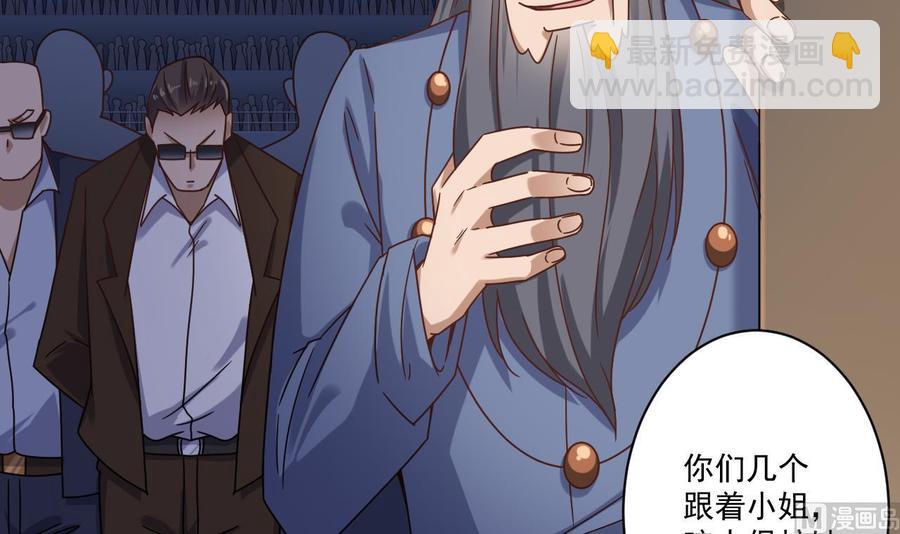 《傀奇开发商》第116话 背美女姐姐去医院 第45页