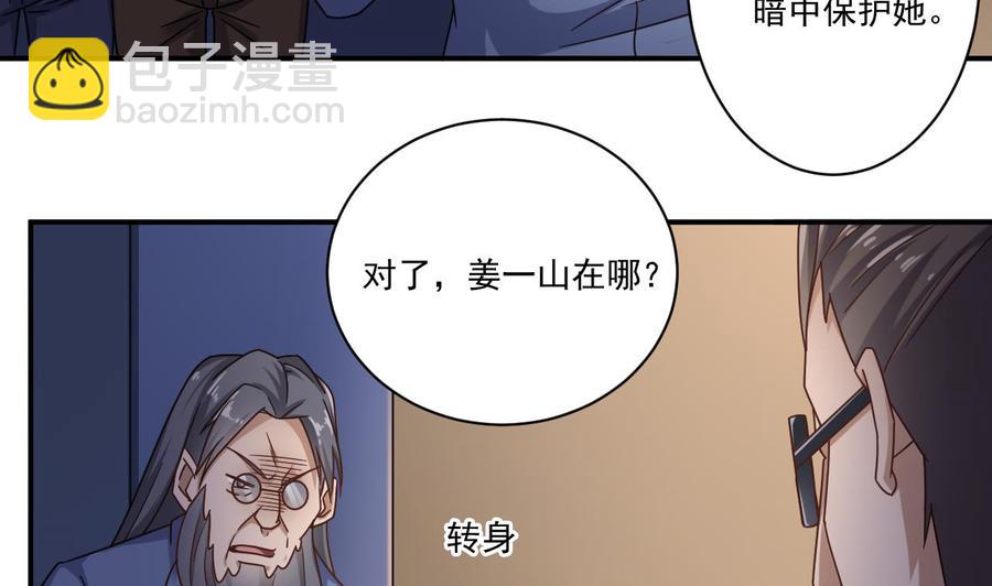 《傀奇开发商》第116话 背美女姐姐去医院 第46页