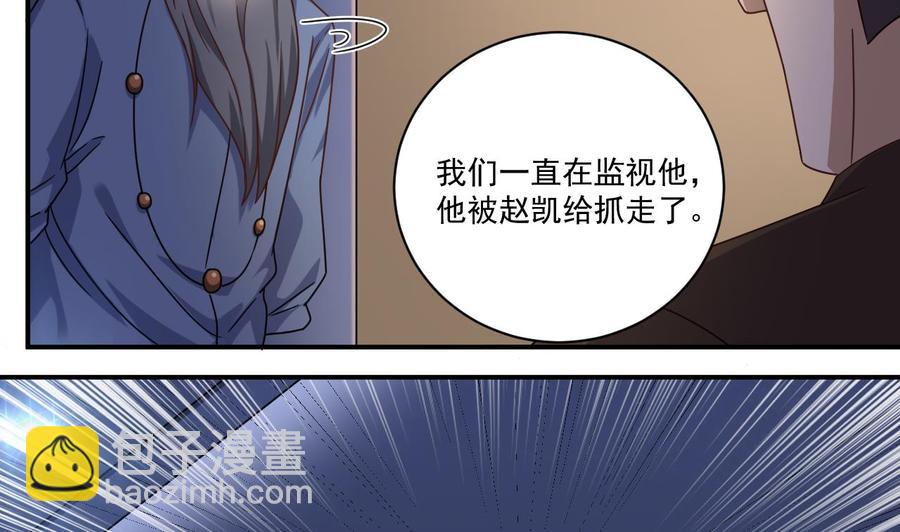 《傀奇开发商》第116话 背美女姐姐去医院 第47页