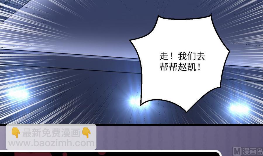 《傀奇开发商》第116话 背美女姐姐去医院 第48页