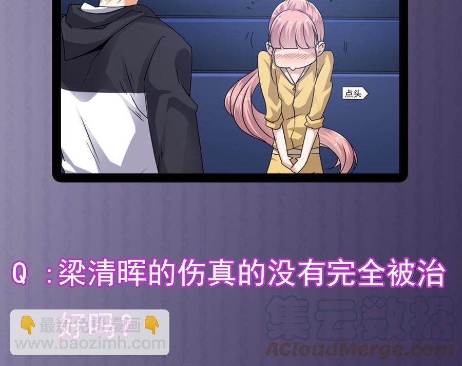 《傀奇开发商》第116话 背美女姐姐去医院 第50页