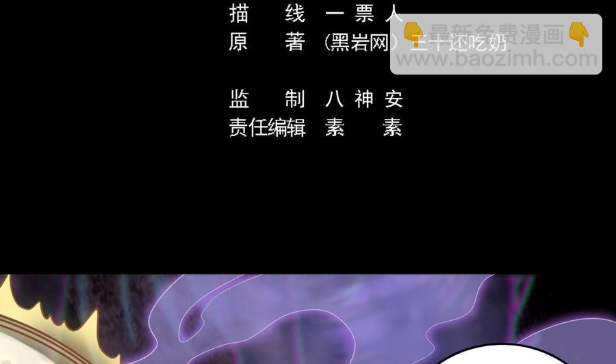 《傀奇开发商》第116话 背美女姐姐去医院 第5页