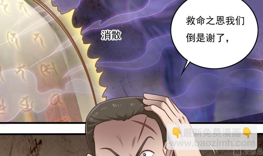 《傀奇开发商》第116话 背美女姐姐去医院 第6页