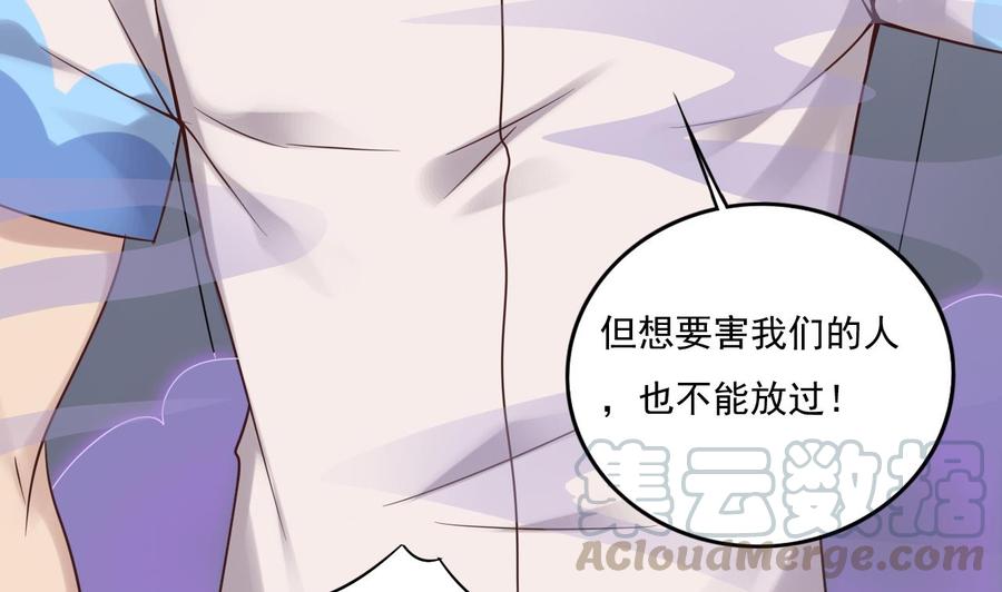 《傀奇开发商》第116话 背美女姐姐去医院 第8页