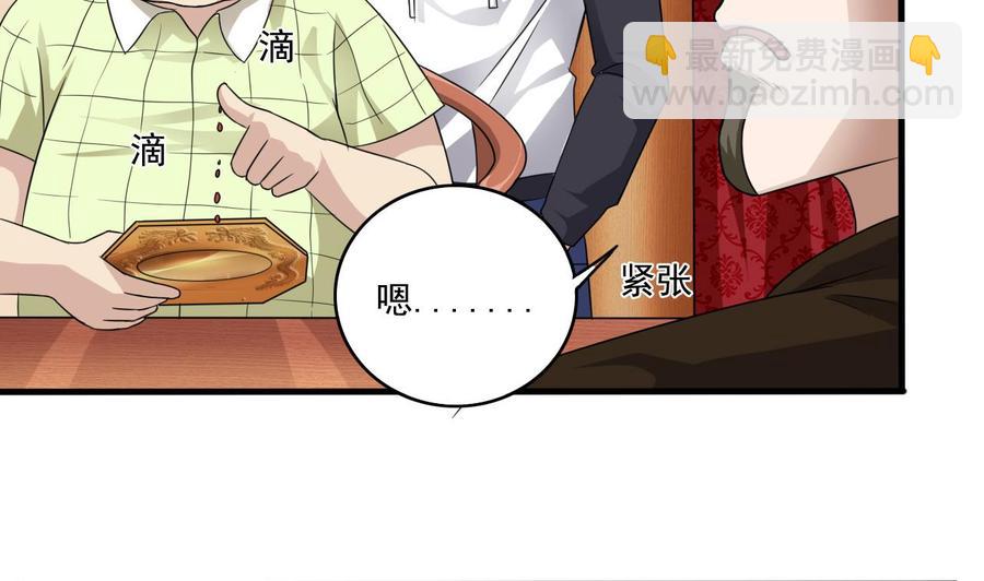 《傀奇开发商》第114话 镜中 第10页